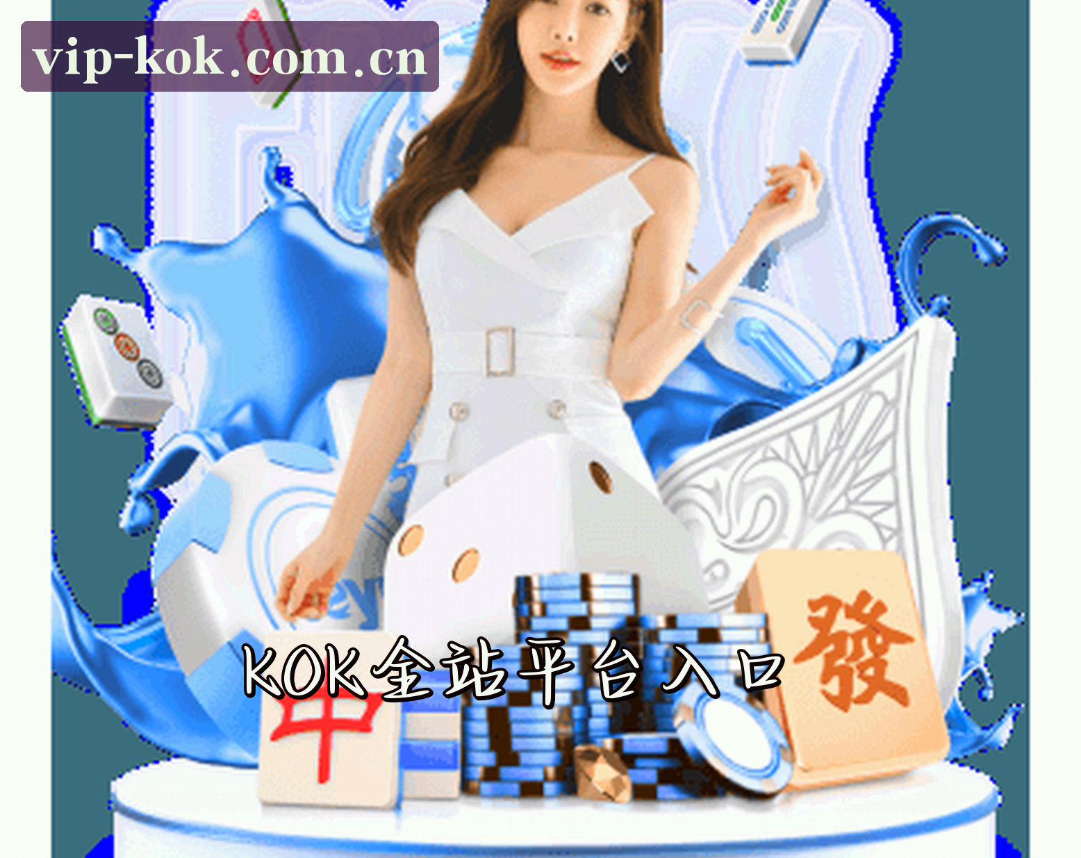 KOK(KOK)官方网站 - 值得信赖的全站入口平台
